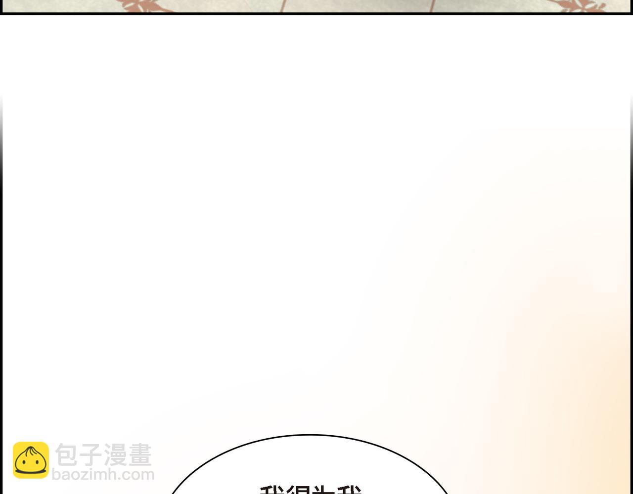 🍶穿越后剧本变了？ 第81话 被摆一道 第12页