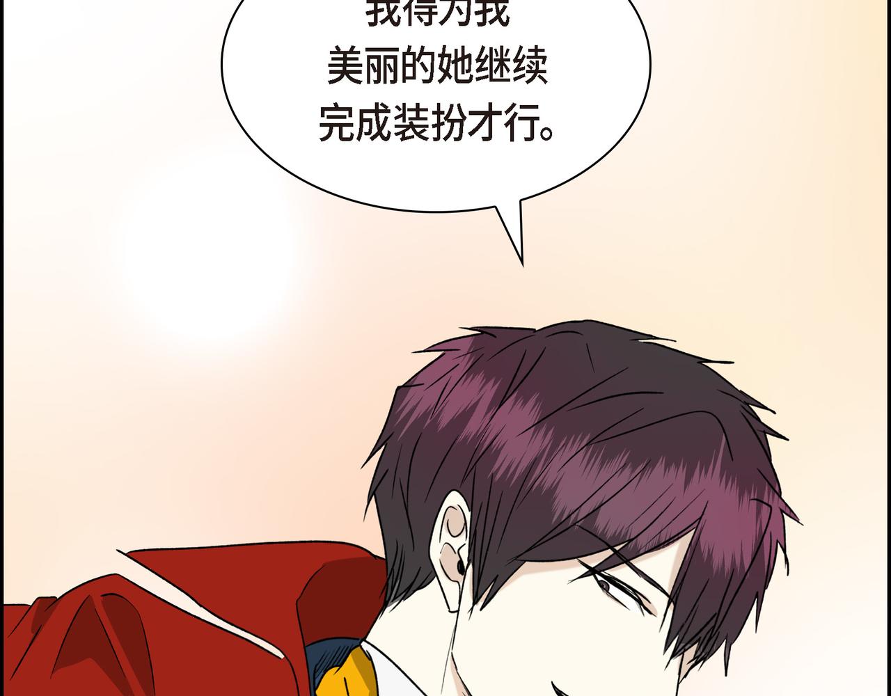 🍶穿越后剧本变了？ 第81话 被摆一道 第13页