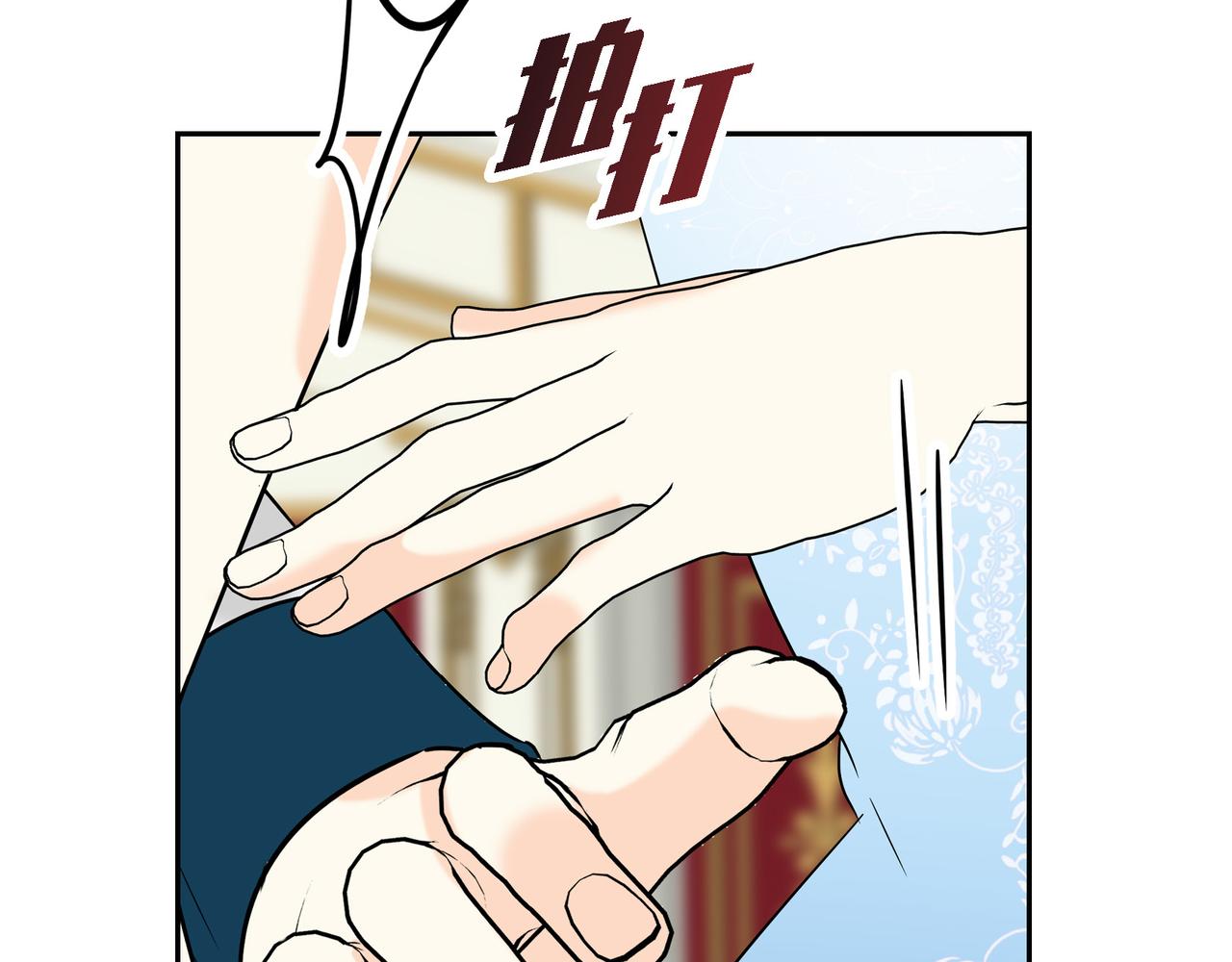 🍶穿越后剧本变了？ 第81话 被摆一道 第30页