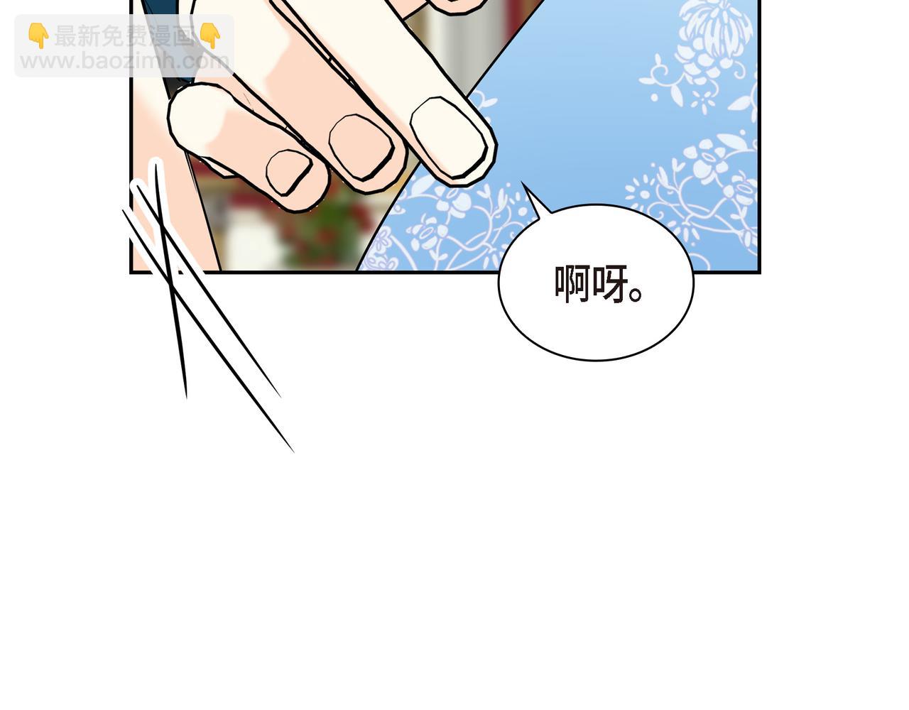 🍶穿越后剧本变了？ 第81话 被摆一道 第31页