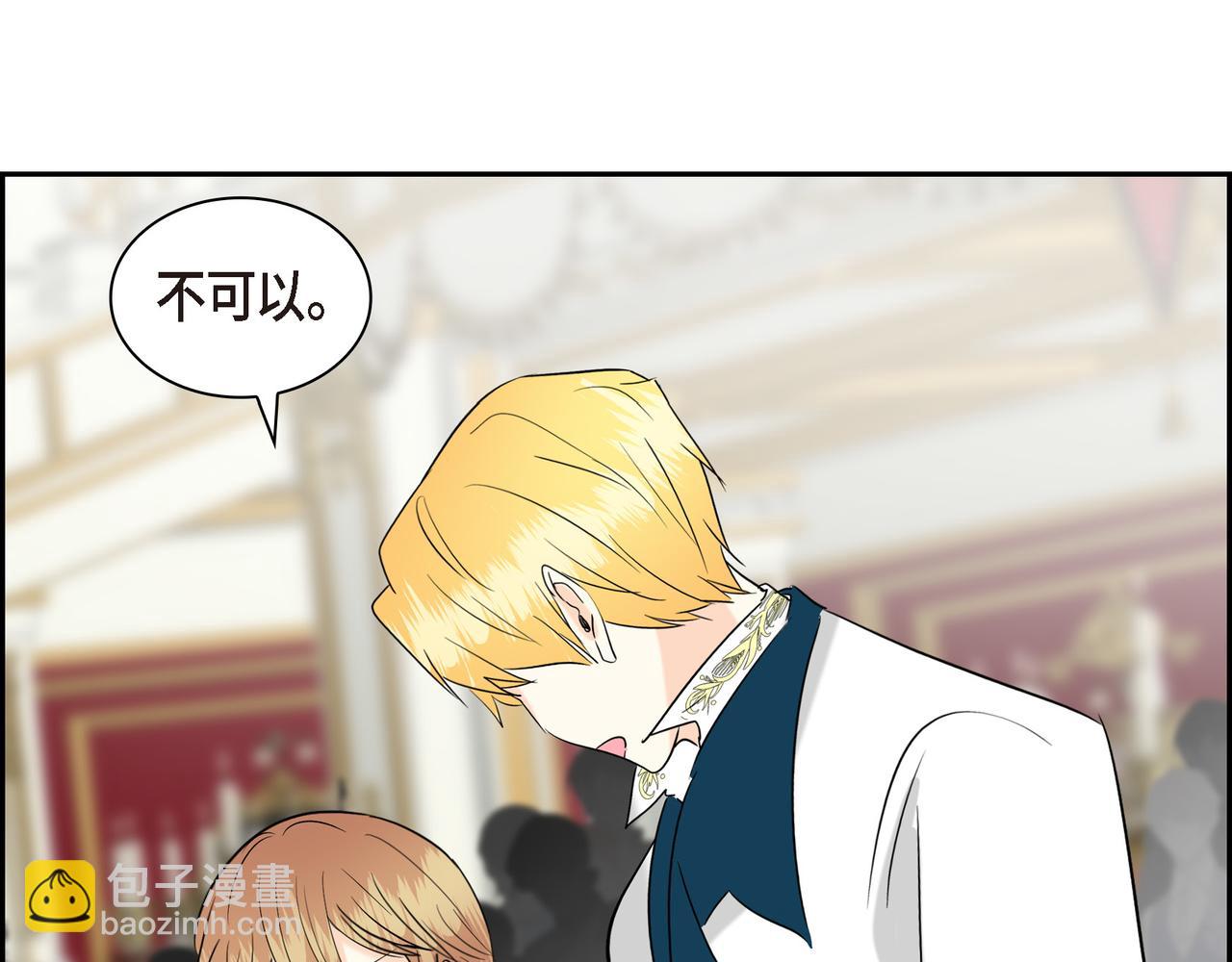 🍶穿越后剧本变了？ 第81话 被摆一道 第32页