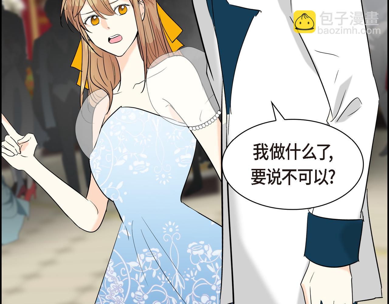 🍶穿越后剧本变了？ 第81话 被摆一道 第33页