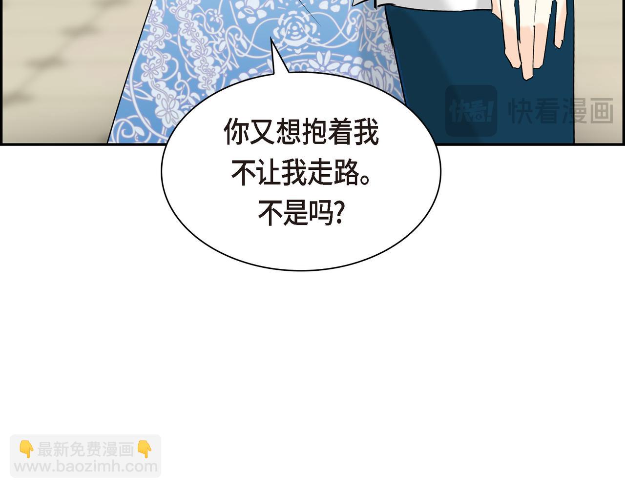 🍶穿越后剧本变了？ 第81话 被摆一道 第34页