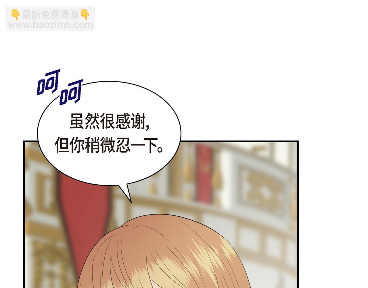 🍶穿越后剧本变了？ 第81话 被摆一道 第38页