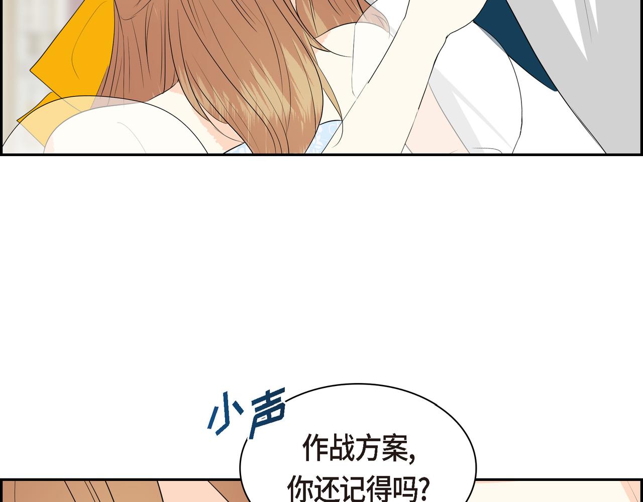 🍶穿越后剧本变了？ 第81话 被摆一道 第41页