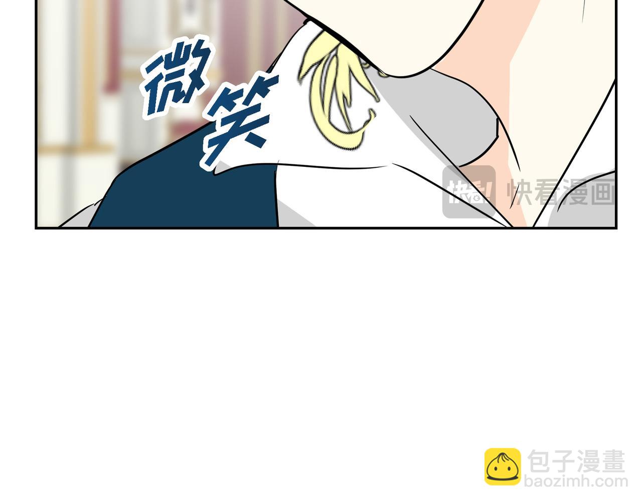 🍶穿越后剧本变了？ 第81话 被摆一道 第45页