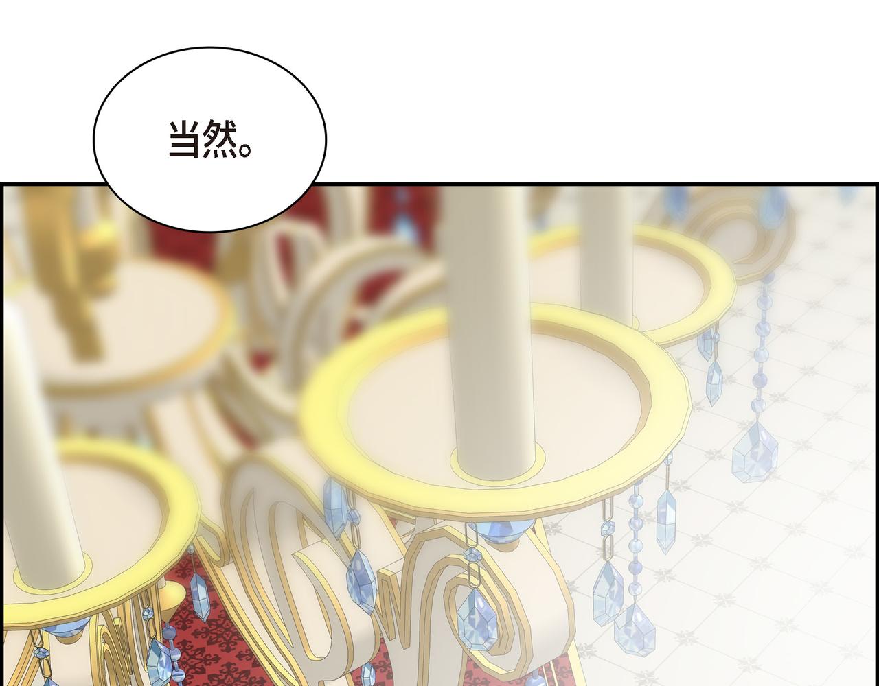 🍶穿越后剧本变了？ 第81话 被摆一道 第46页