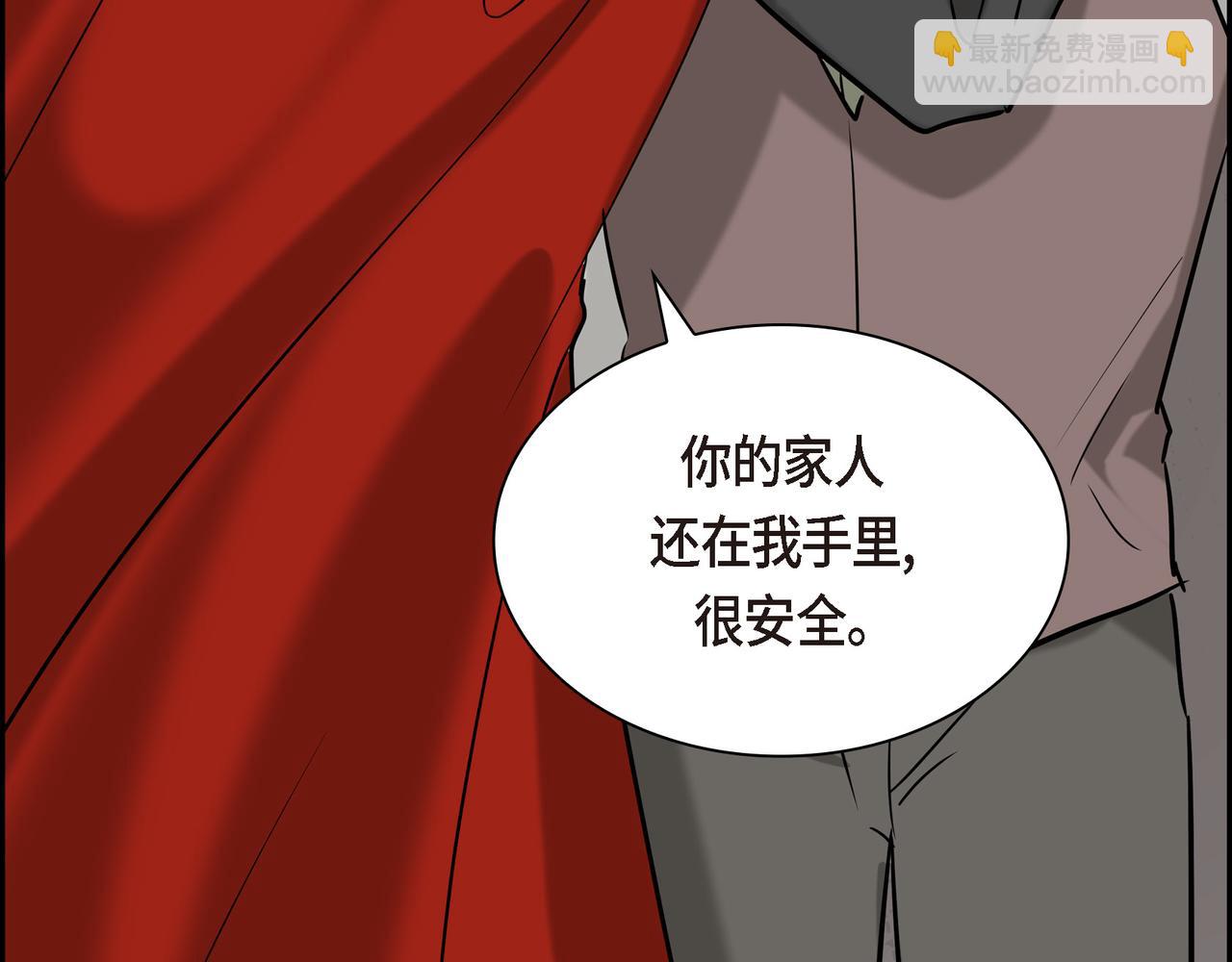 🍶穿越后剧本变了？ 第81话 被摆一道 第6页