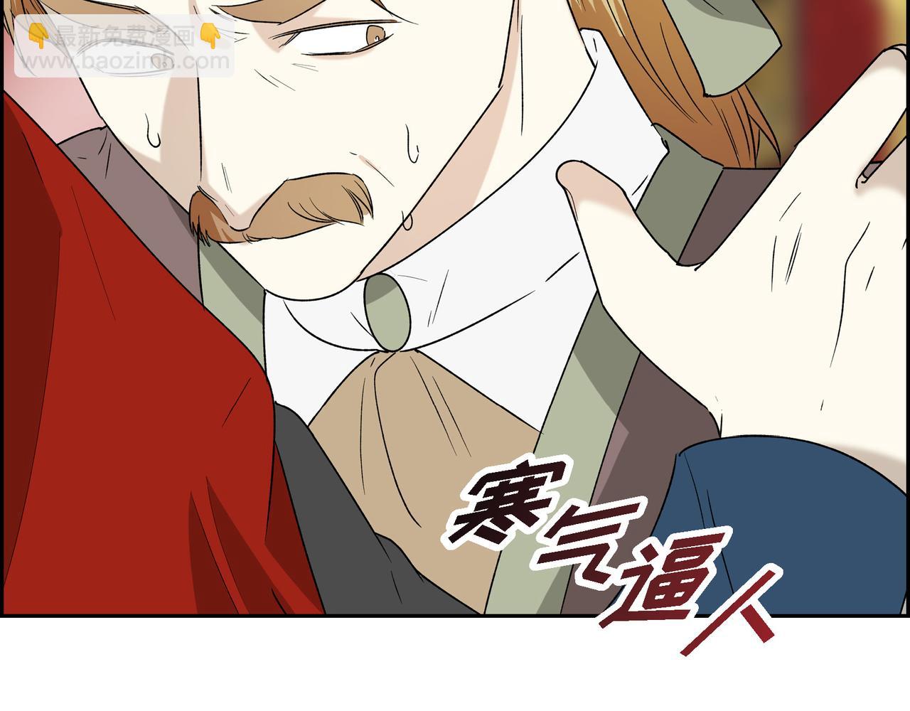 🍶穿越后剧本变了？ 第81话 被摆一道 第8页