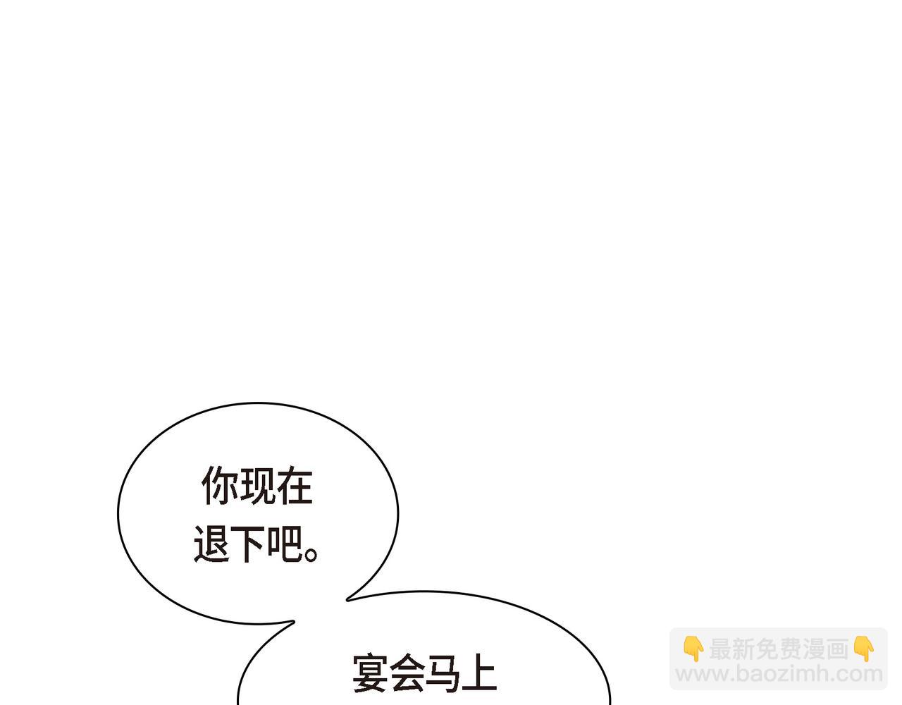 🍶穿越后剧本变了？ 第81话 被摆一道 第9页
