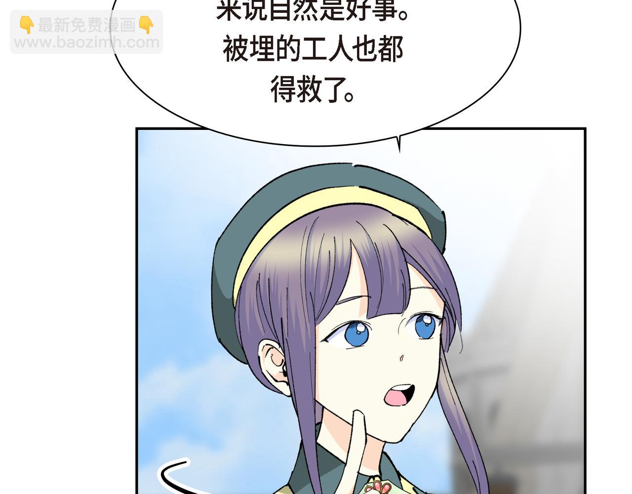 🍶穿越后剧本变了？ 第83话 背后的交易 第10页