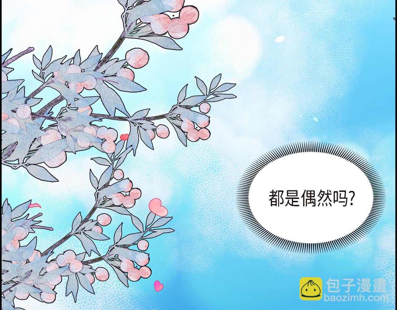 🍶穿越后剧本变了？ 第83话 背后的交易 第21页
