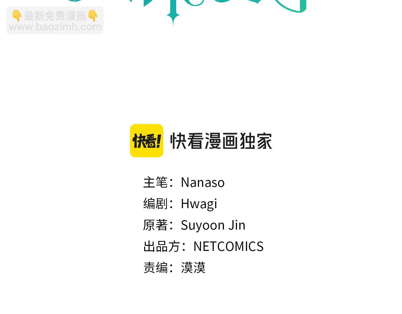 🍶穿越后剧本变了？ 第83话 背后的交易 第28页