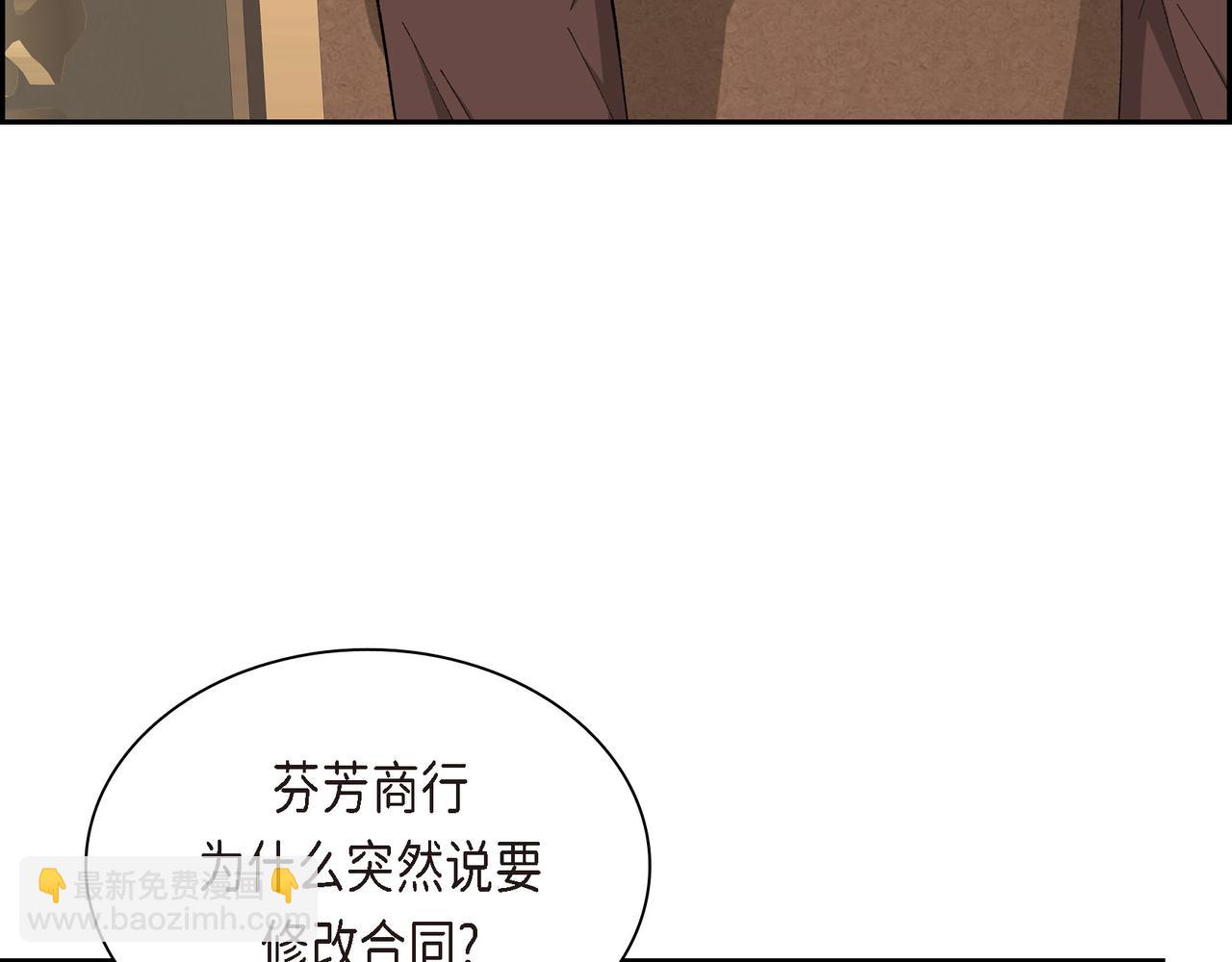 🍶穿越后剧本变了？ 第83话 背后的交易 第36页