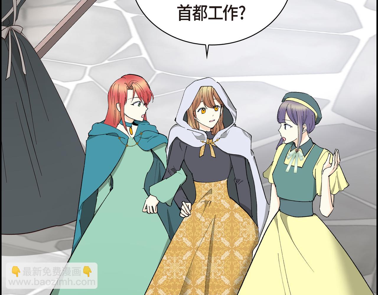 🍶穿越后剧本变了？ 第83话 背后的交易 第4页