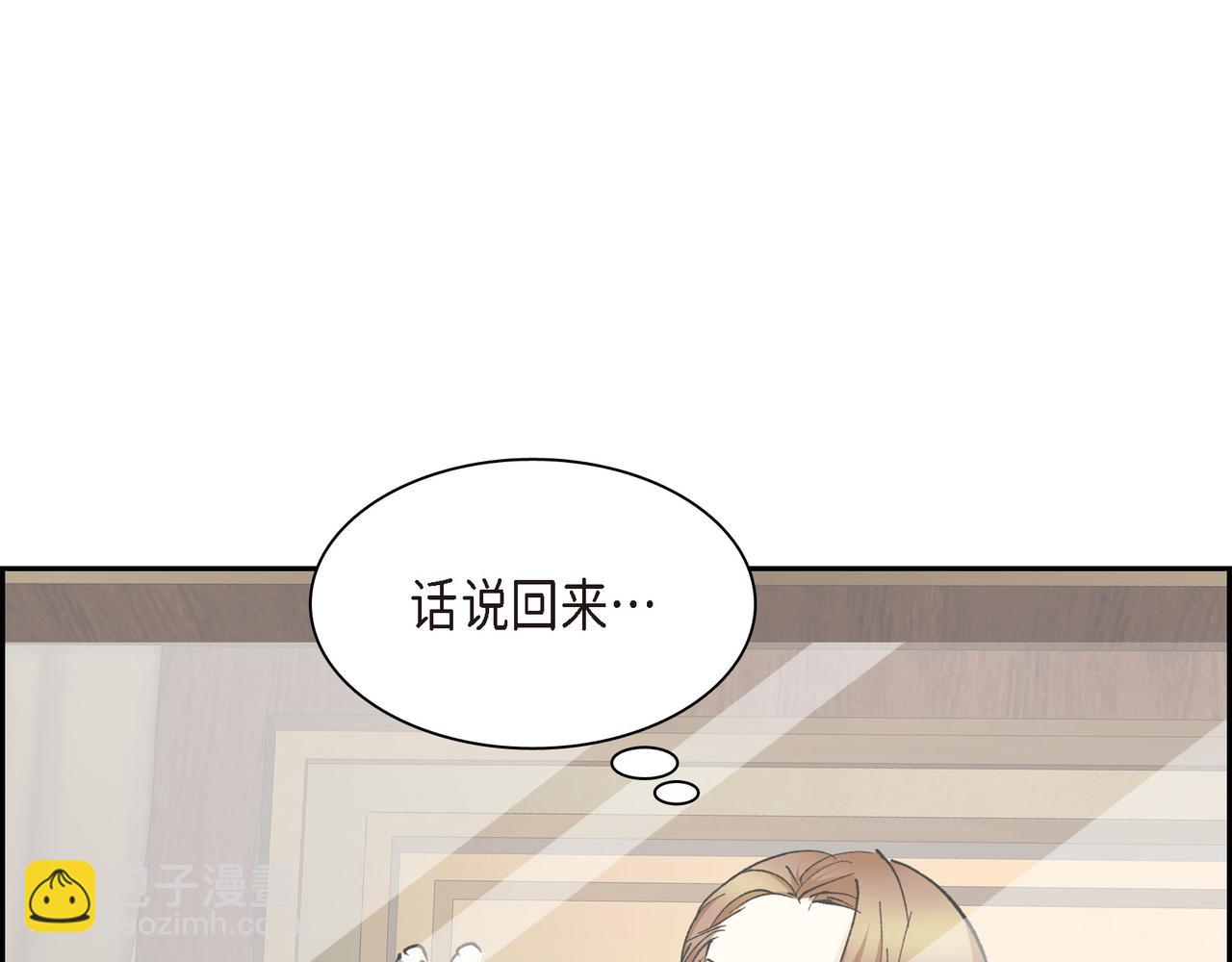 🍶穿越后剧本变了？ 第83话 背后的交易 第40页