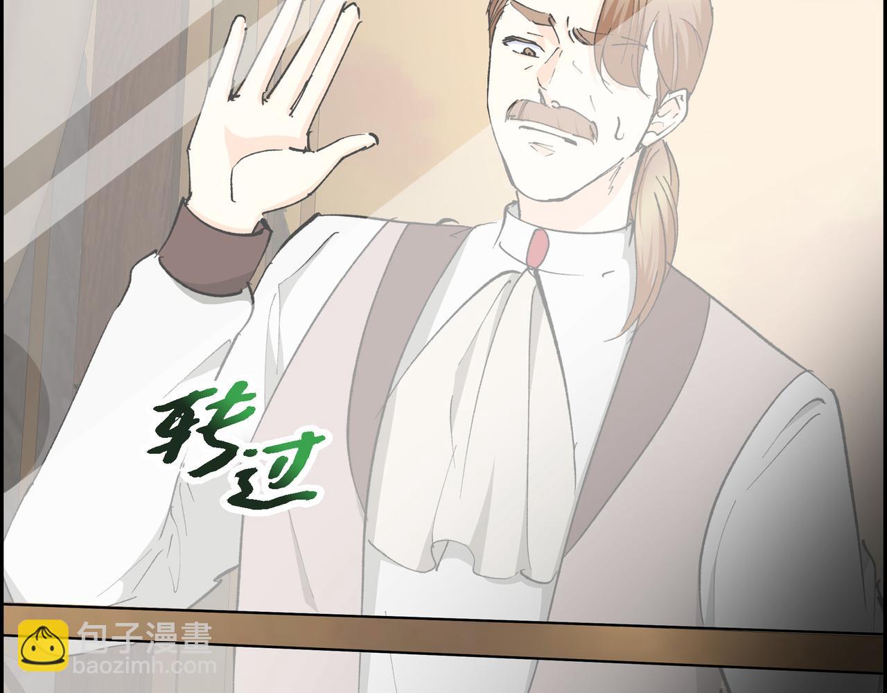 🍶穿越后剧本变了？ 第83话 背后的交易 第41页
