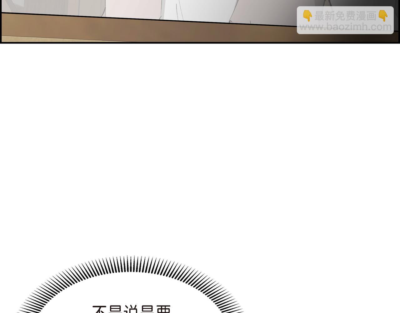 🍶穿越后剧本变了？ 第83话 背后的交易 第42页