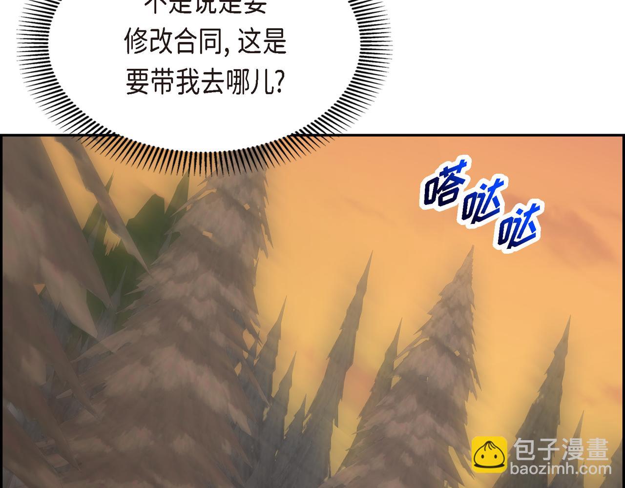 🍶穿越后剧本变了？ 第83话 背后的交易 第43页
