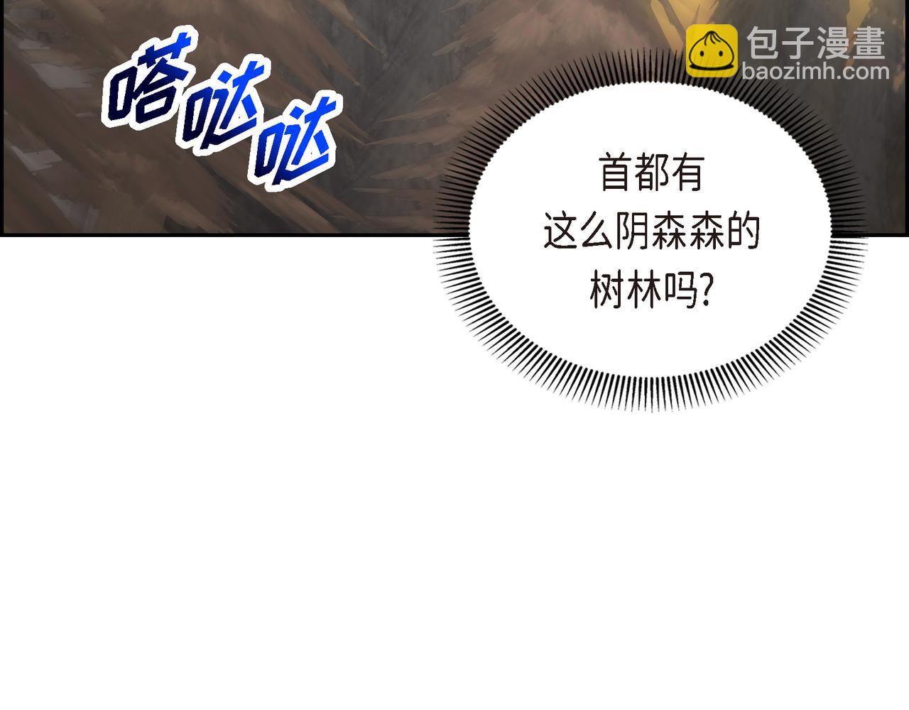 🍶穿越后剧本变了？ 第83话 背后的交易 第44页