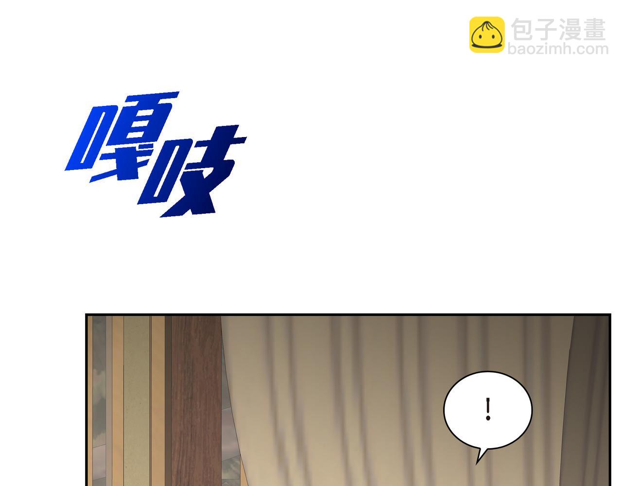 🍶穿越后剧本变了？ 第83话 背后的交易 第45页
