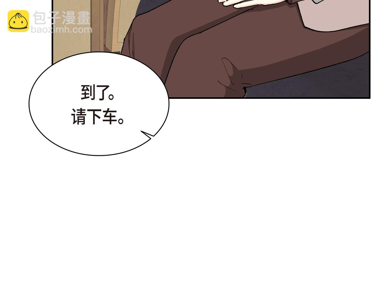 🍶穿越后剧本变了？ 第83话 背后的交易 第47页