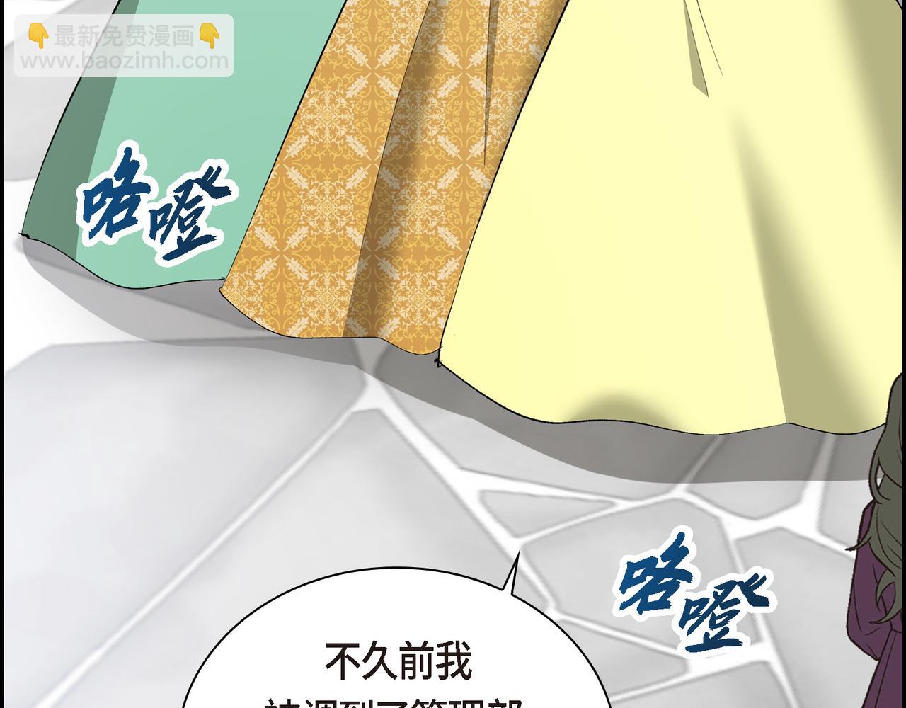 🍶穿越后剧本变了？ 第83话 背后的交易 第5页
