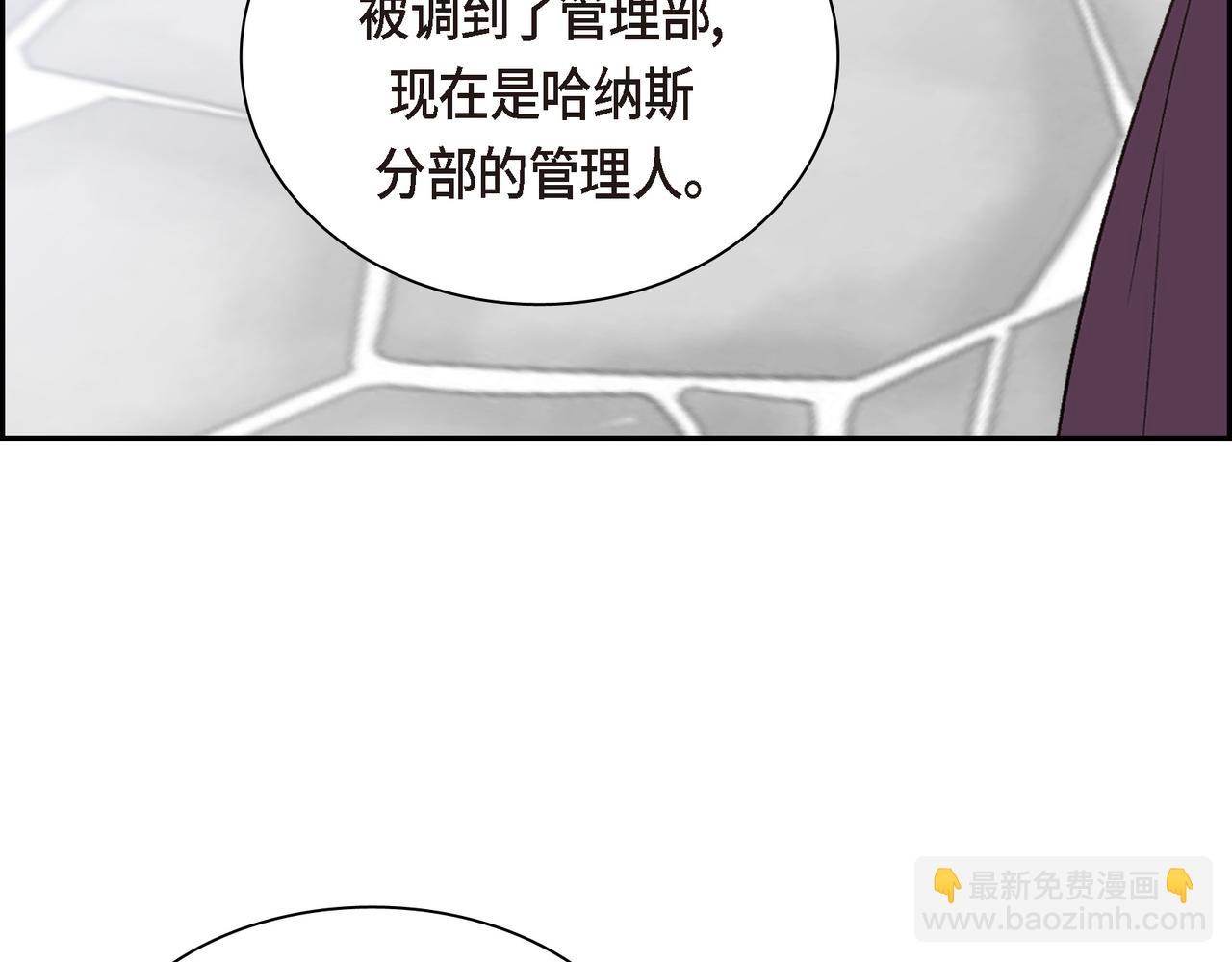 🍶穿越后剧本变了？ 第83话 背后的交易 第6页