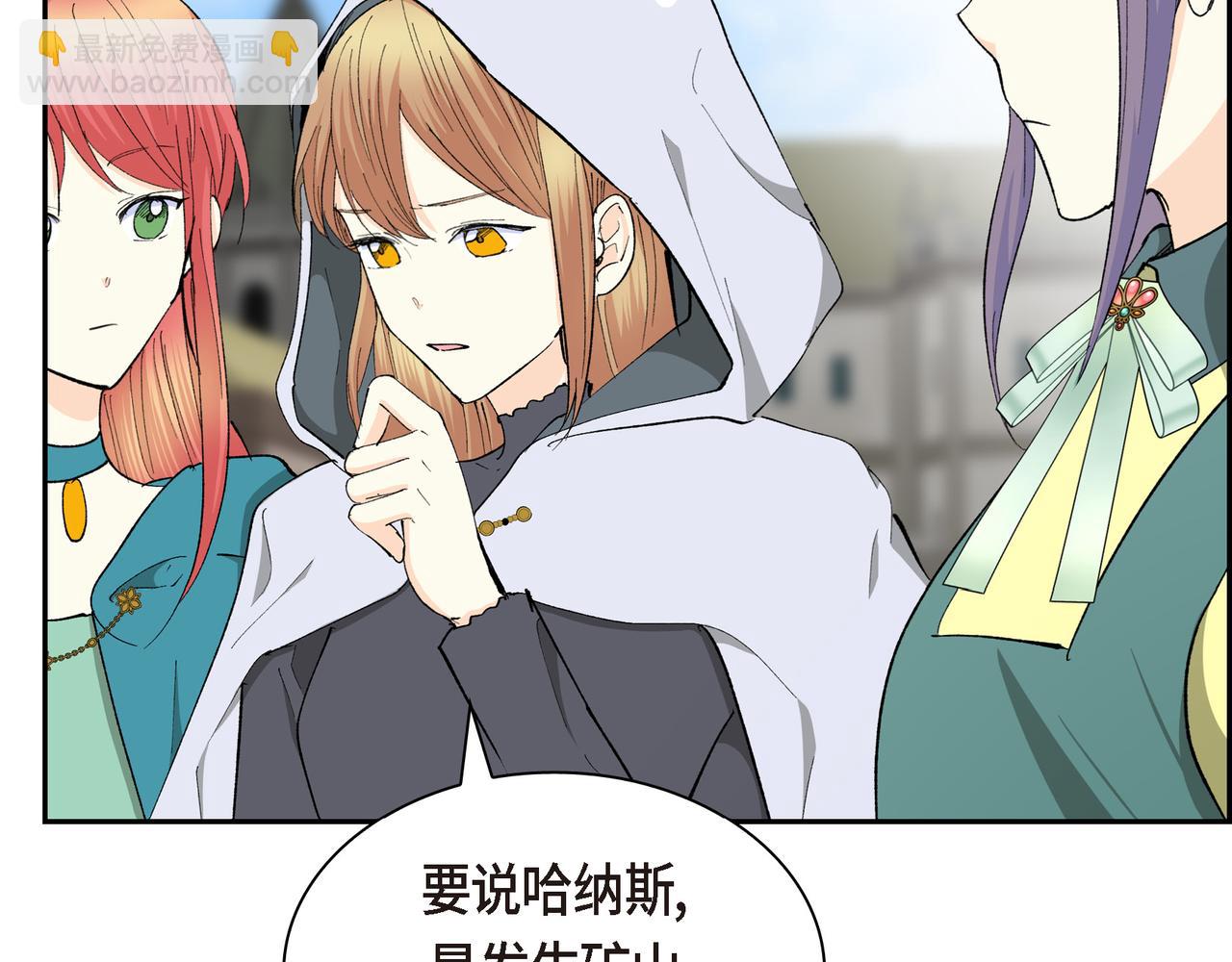 🍶穿越后剧本变了？ 第83话 背后的交易 第8页