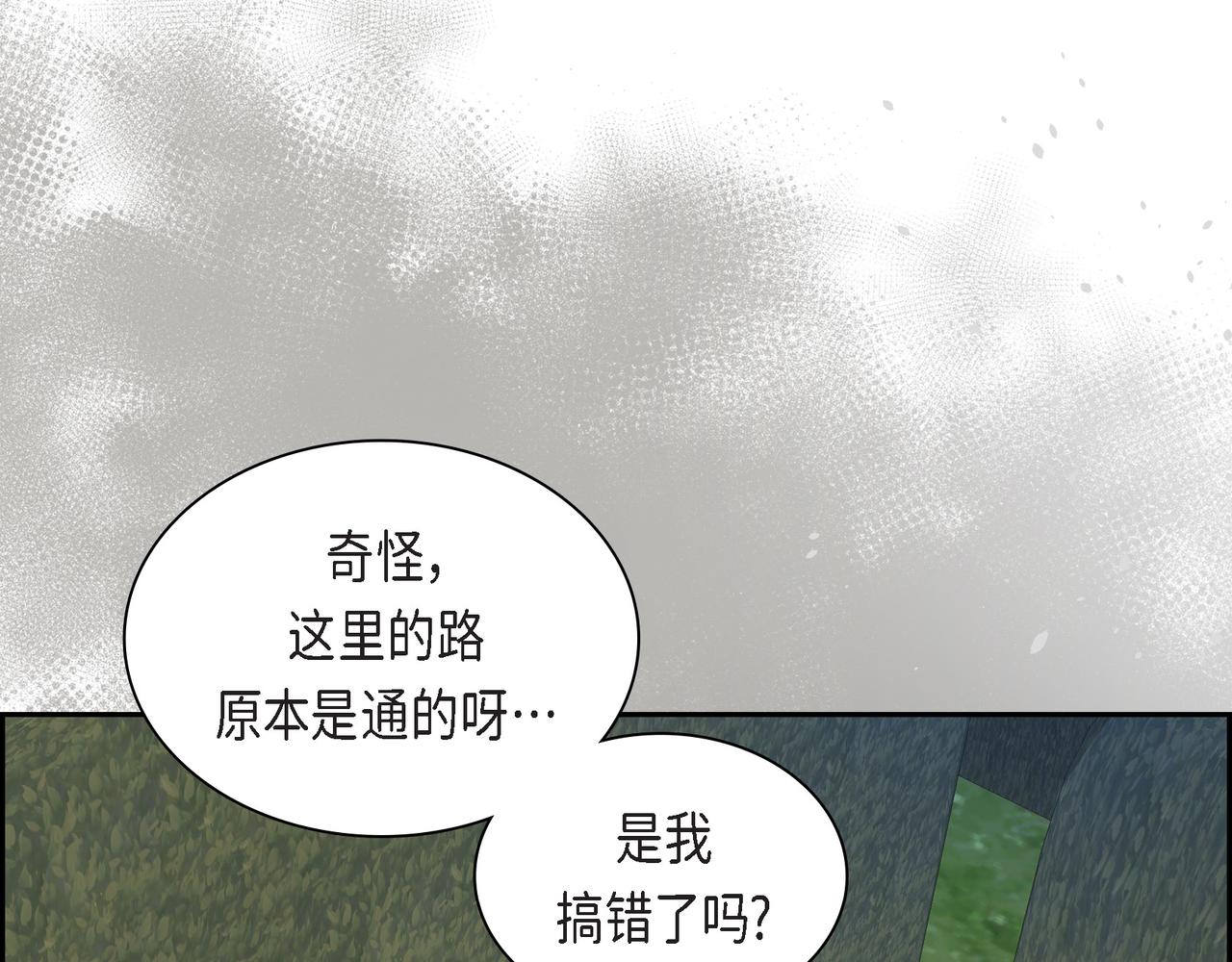 🍶穿越后剧本变了？ 第85话 忘不掉的回忆 第14页