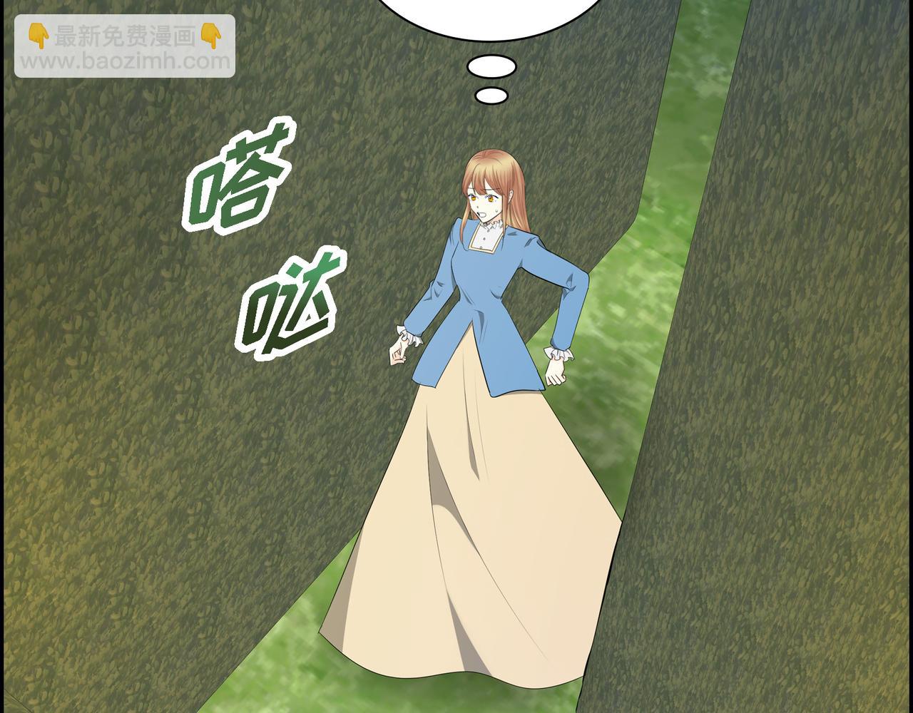 🍶穿越后剧本变了？ 第85话 忘不掉的回忆 第15页