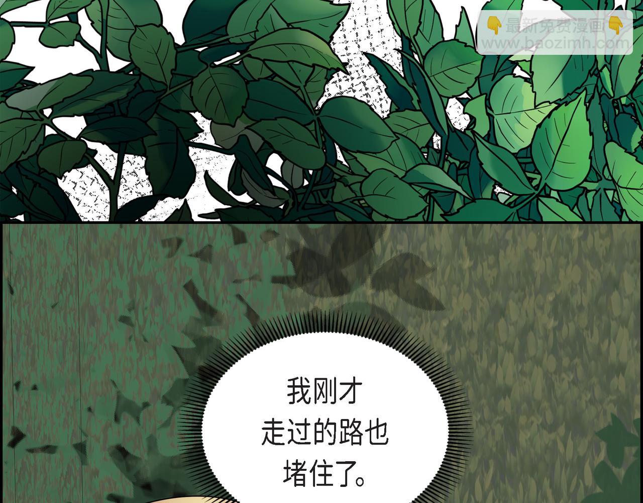 🍶穿越后剧本变了？ 第85话 忘不掉的回忆 第19页