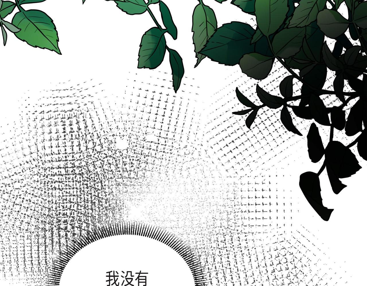 🍶穿越后剧本变了？ 第85话 忘不掉的回忆 第22页