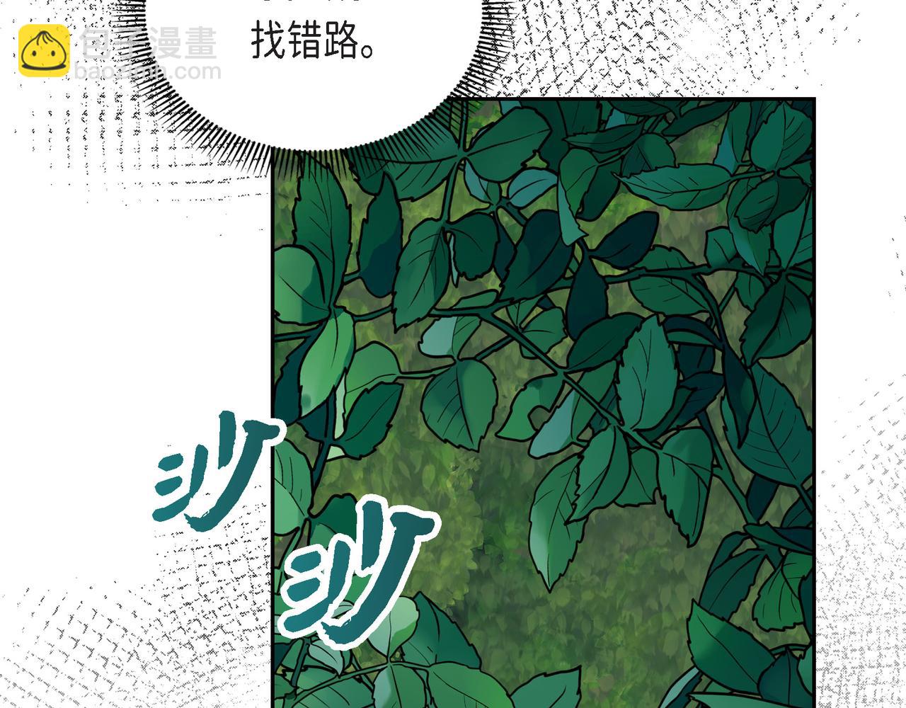 🍶穿越后剧本变了？ 第85话 忘不掉的回忆 第23页