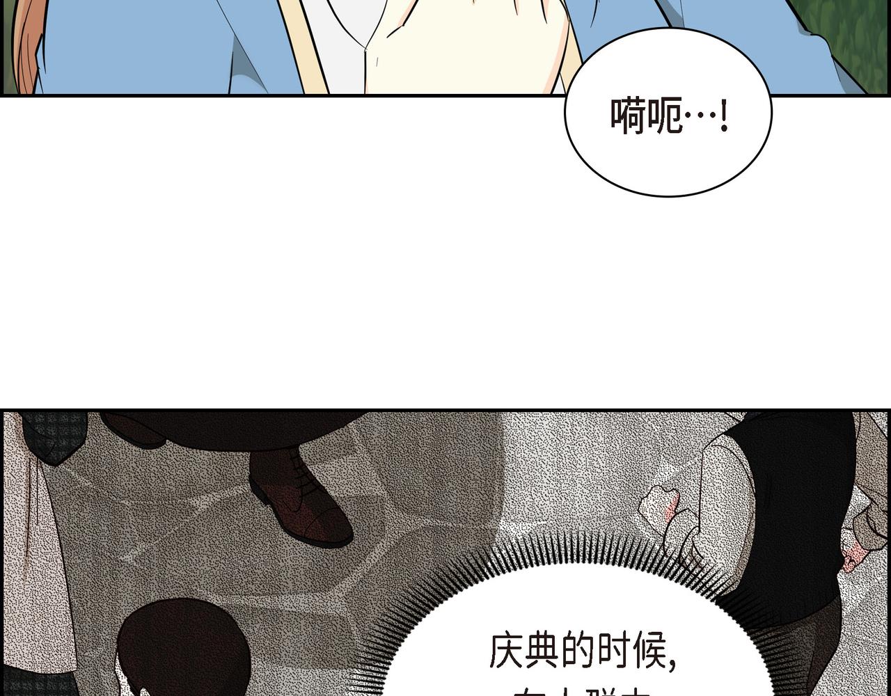 🍶穿越后剧本变了？ 第85话 忘不掉的回忆 第28页