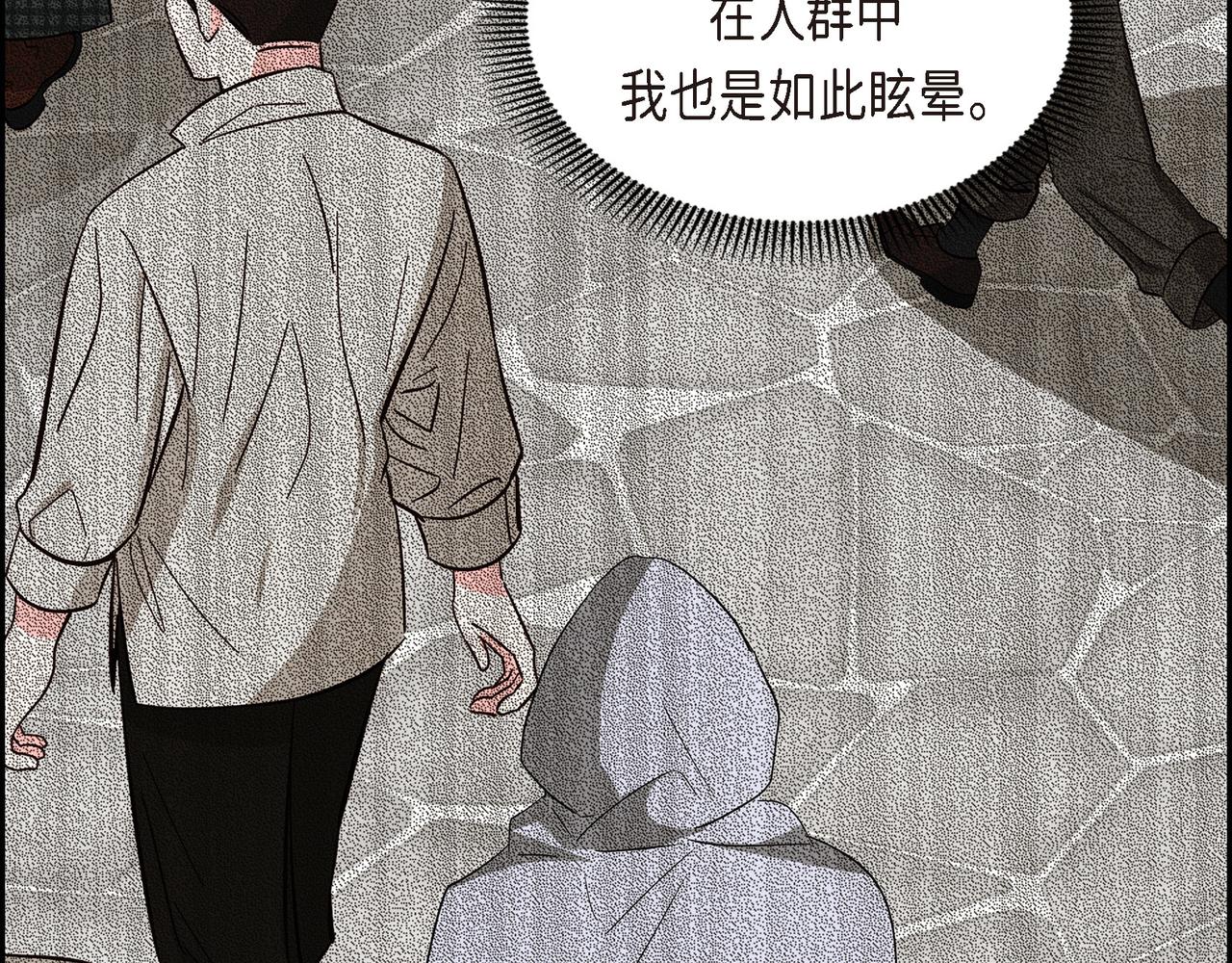 🍶穿越后剧本变了？ 第85话 忘不掉的回忆 第29页