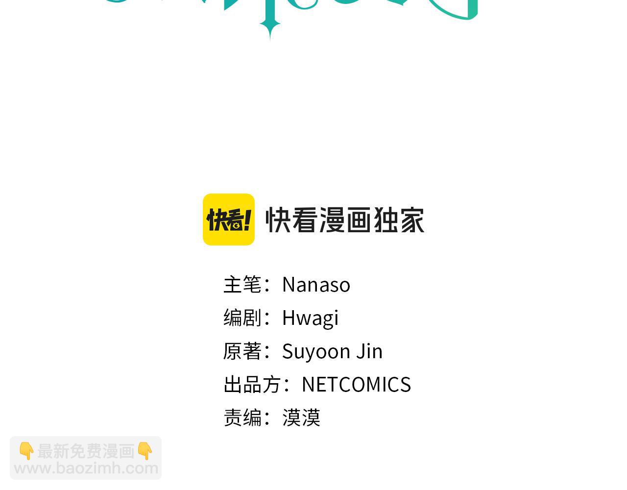 🍶穿越后剧本变了？ 第85话 忘不掉的回忆 第3页