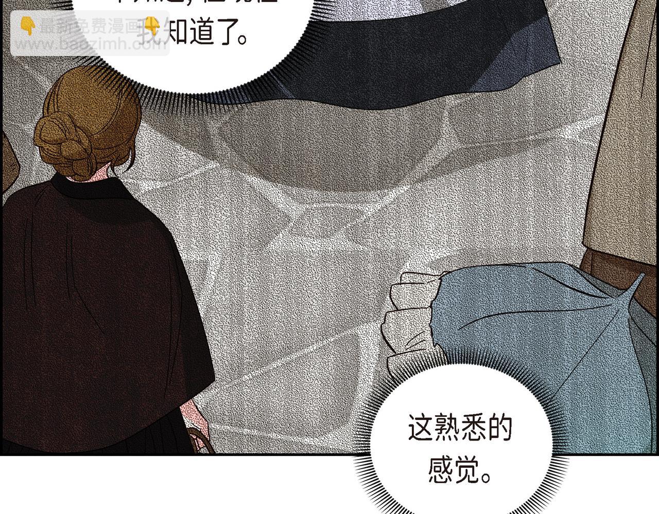 🍶穿越后剧本变了？ 第85话 忘不掉的回忆 第31页