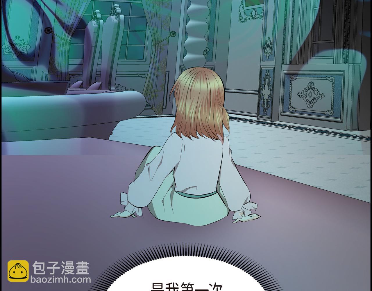 🍶穿越后剧本变了？ 第85话 忘不掉的回忆 第34页