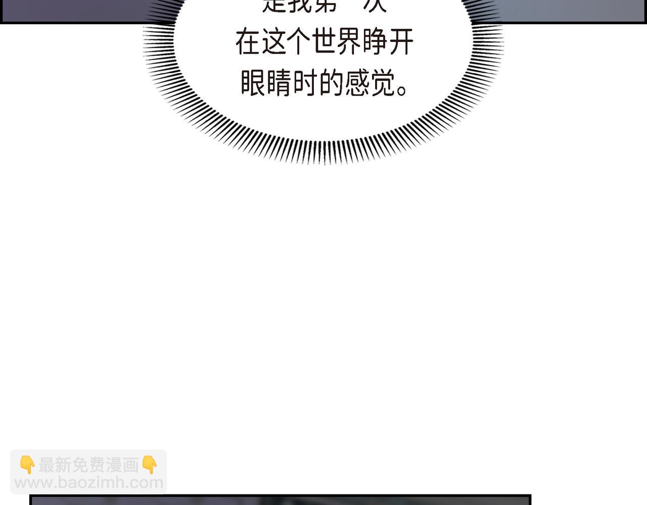 🍶穿越后剧本变了？ 第85话 忘不掉的回忆 第35页