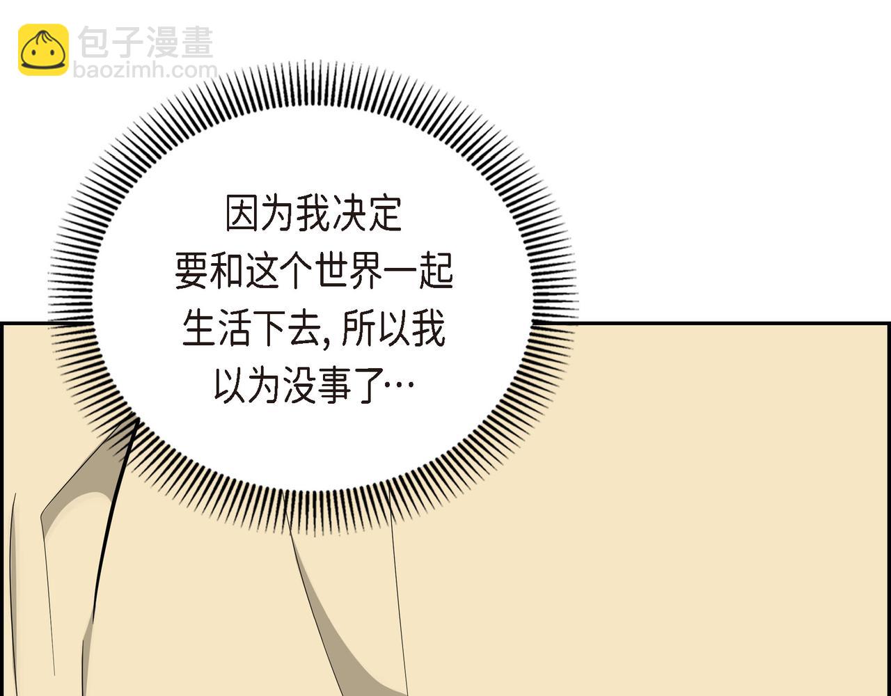 🍶穿越后剧本变了？ 第85话 忘不掉的回忆 第40页