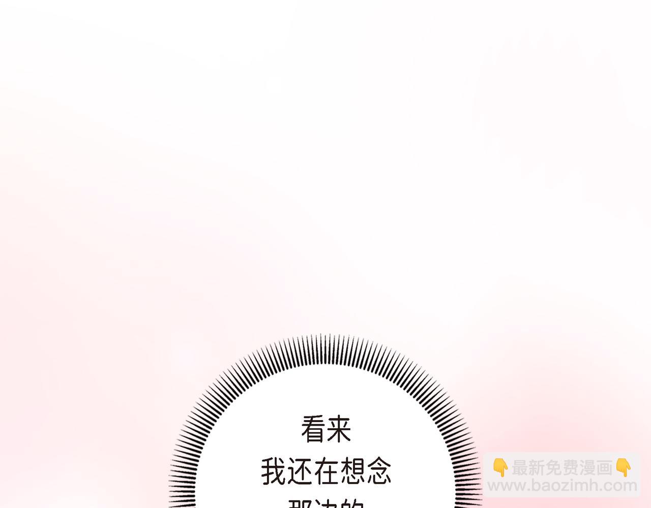 🍶穿越后剧本变了？ 第85话 忘不掉的回忆 第43页