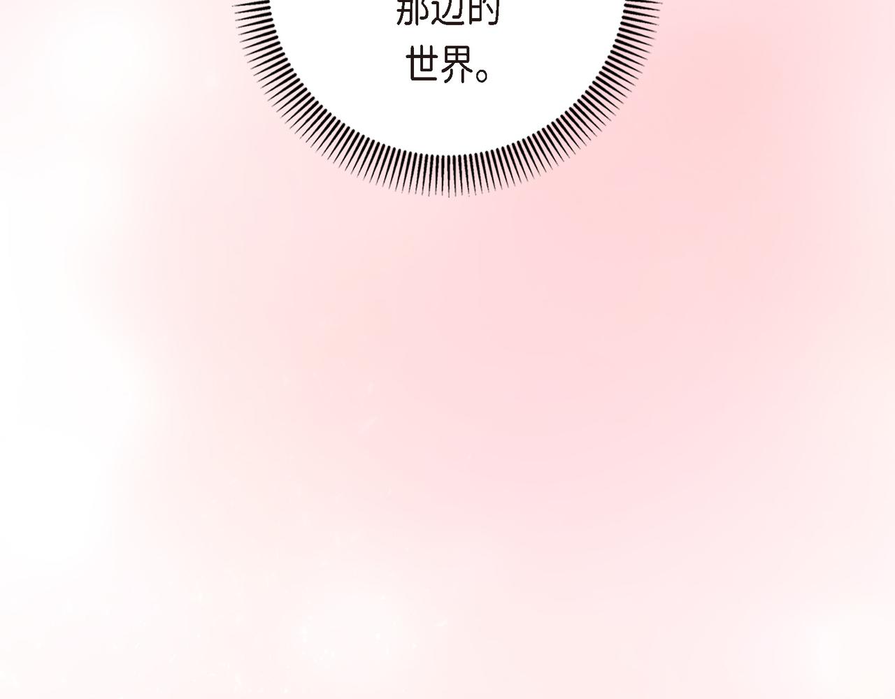 🍶穿越后剧本变了？ 第85话 忘不掉的回忆 第44页