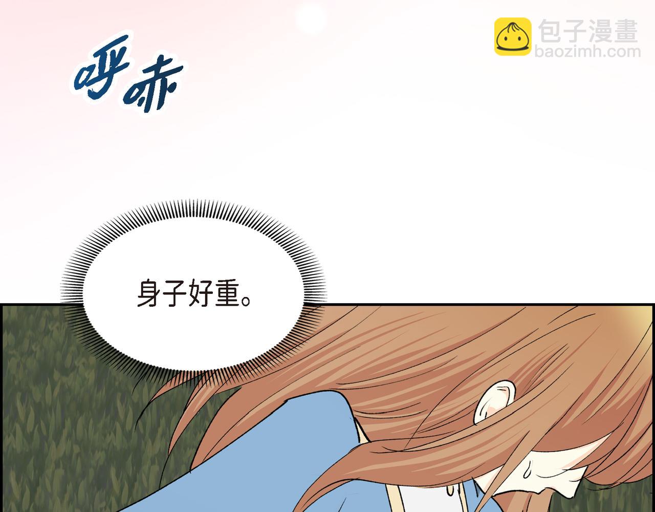🍶穿越后剧本变了？ 第85话 忘不掉的回忆 第46页
