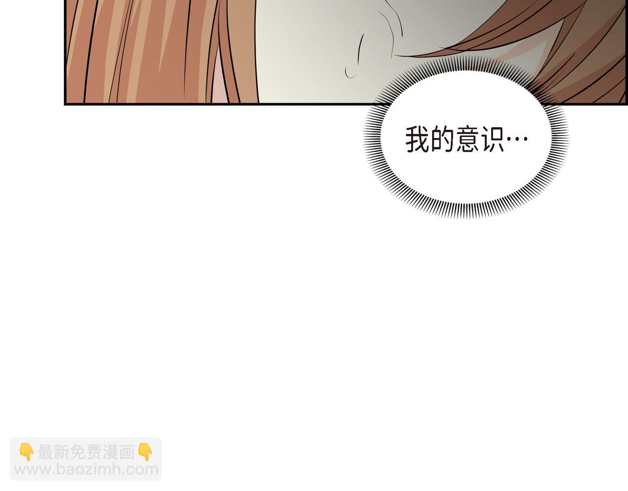 🍶穿越后剧本变了？ 第85话 忘不掉的回忆 第49页