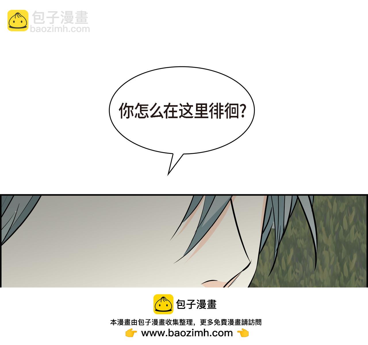 🍶穿越后剧本变了？ 第85话 忘不掉的回忆 第50页