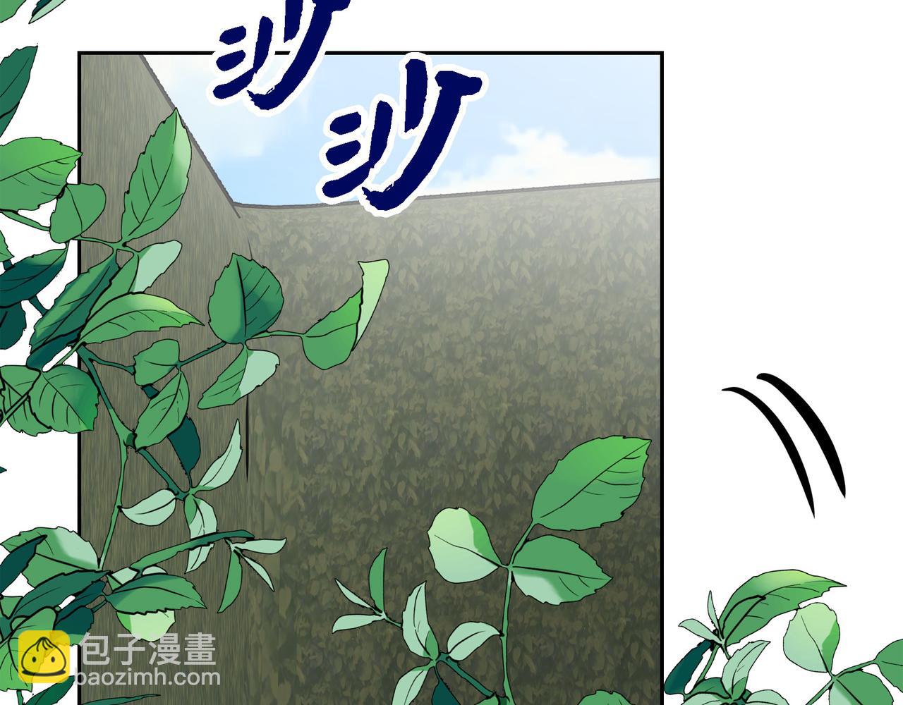 🍶穿越后剧本变了？ 第85话 忘不掉的回忆 第6页