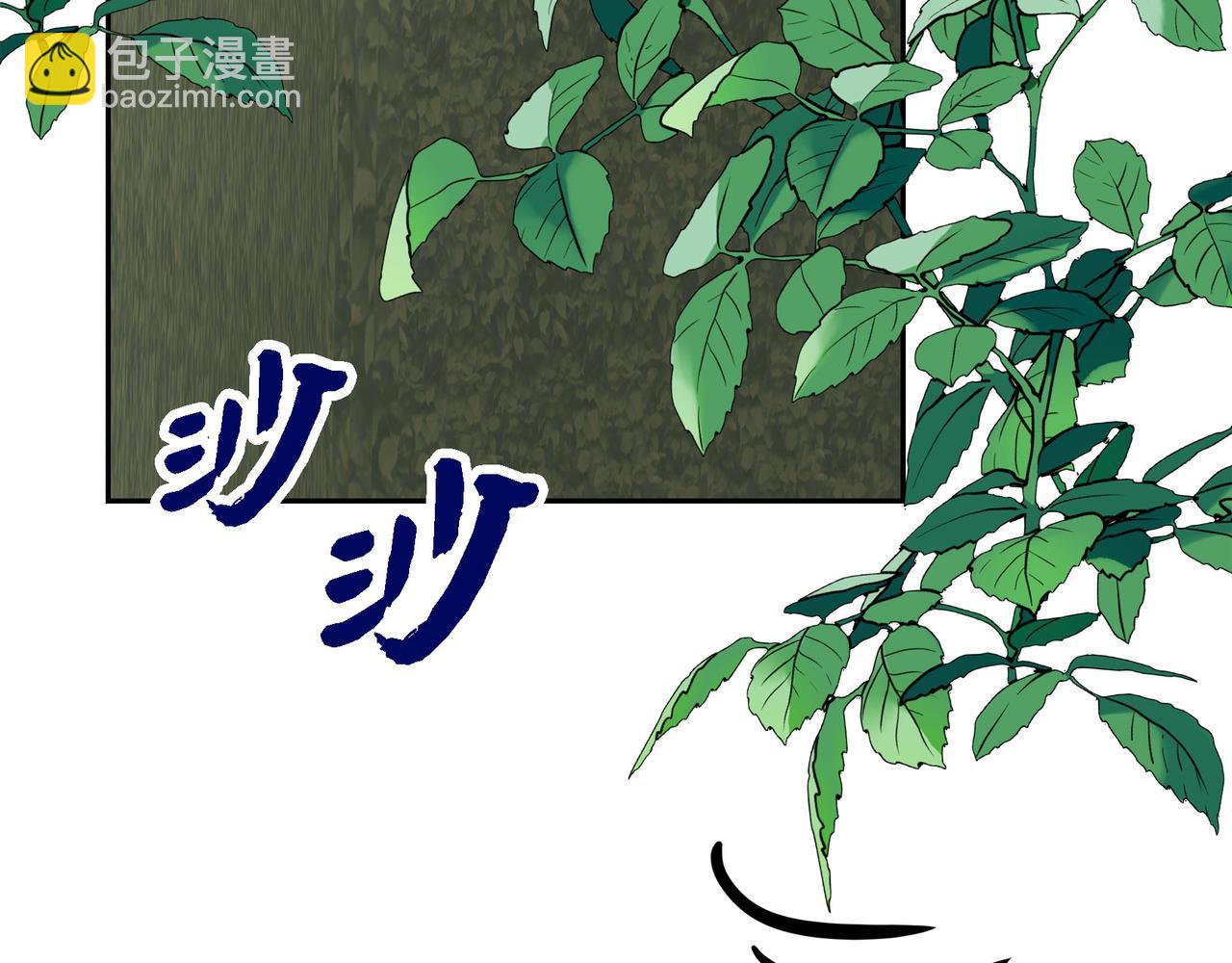 🍶穿越后剧本变了？ 第85话 忘不掉的回忆 第7页