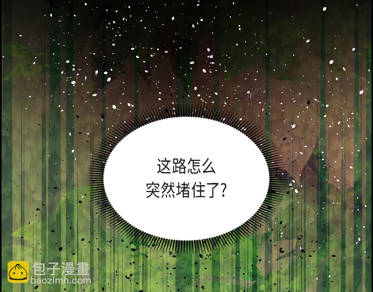 🍶穿越后剧本变了？ 第85话 忘不掉的回忆 第9页