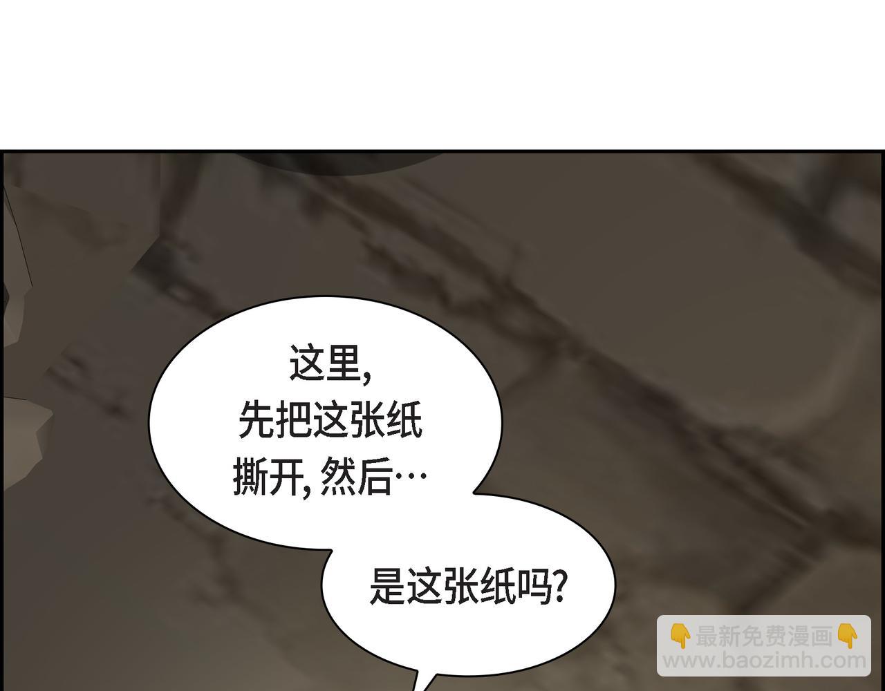 🍶穿越后剧本变了？ 第87话 上当受骗 第10页
